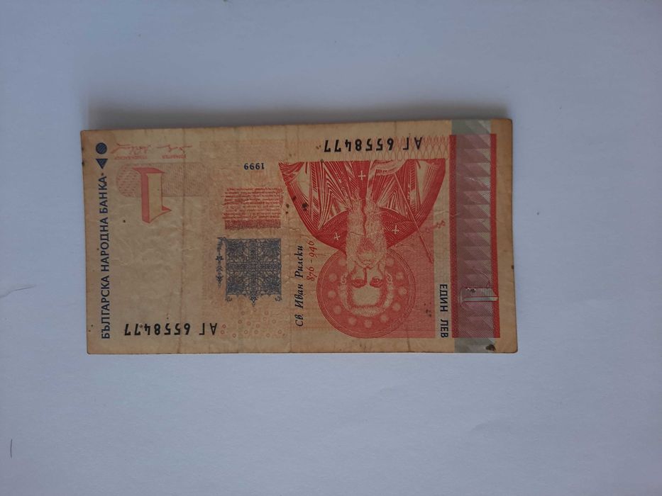 Банкноти Стари Колекционерски