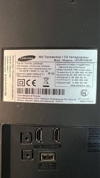 Телевизор SAMSUNG