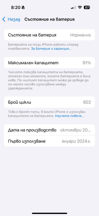 Iphone 15 Pro  запазен, изключително добър телефон!