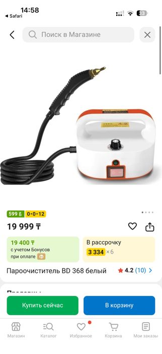 Продам пароочиститель