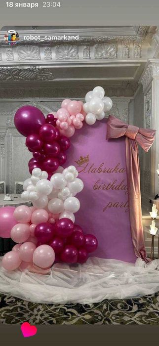 Создаём настроение вашего праздника