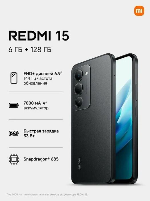 Смартфон REDMI 15 4G 6 ГБ/128 ГБ черный