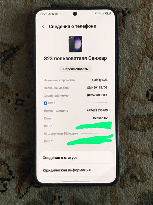 Обменяю,Самсунг с23,Samsung s23