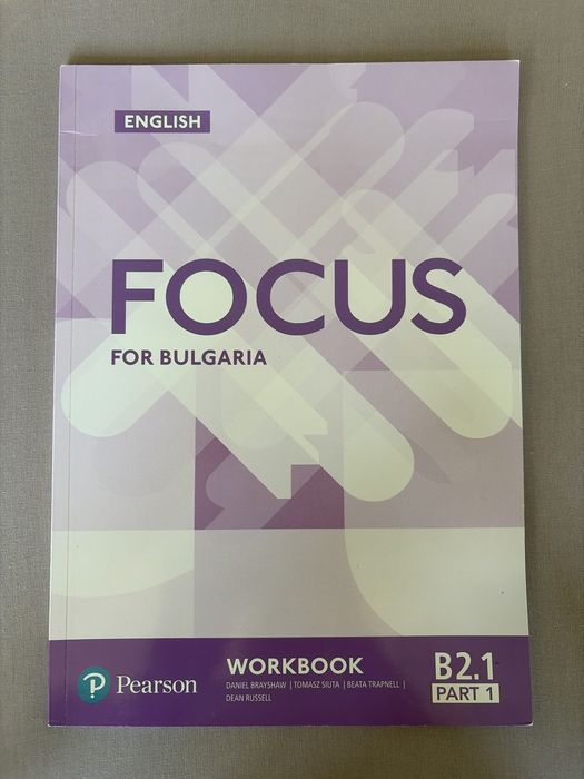 Учебна тетрадка по Английски език Focus B2 Part1