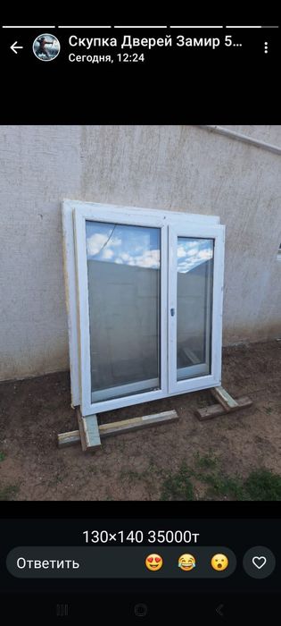 Продам пластиковые окна