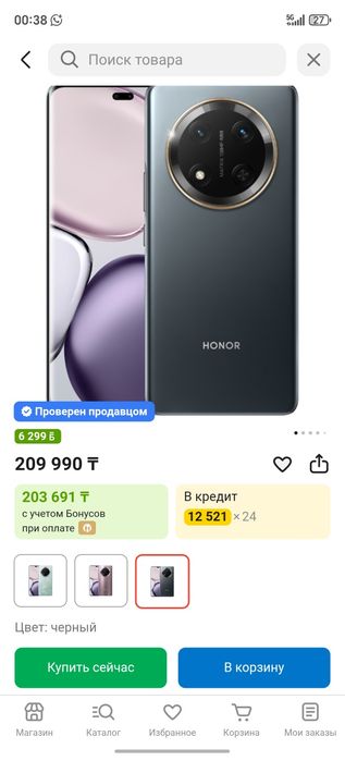 Хонр х9с 256 гега 8 озу