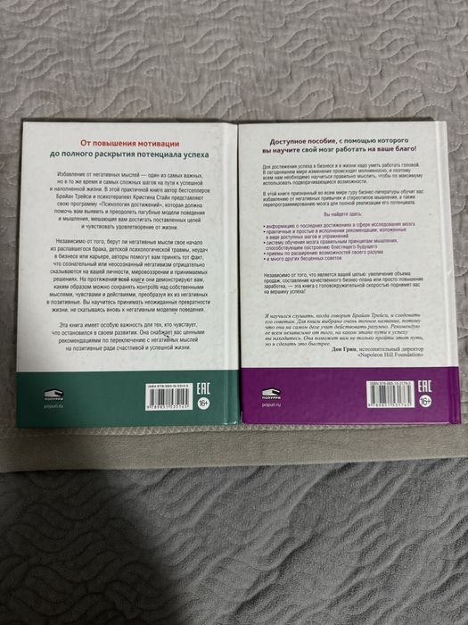 Книги автора Брайан Трейси