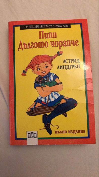 Детски книги с приказки