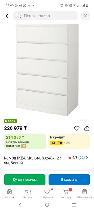 Продам новый комод ИКЕА