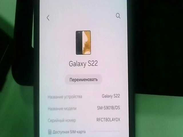 Samsung Galaxy S22 Память: 128 Gb