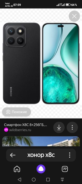 Обмен 2 хонора на 1!! редми!