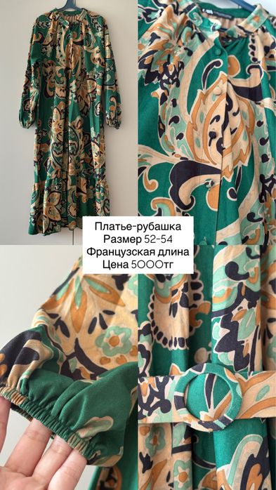 Продам платья б/у в отличном состоянии