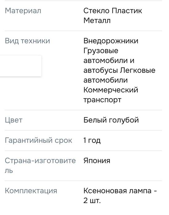 Автолампы ксеноновые Япония