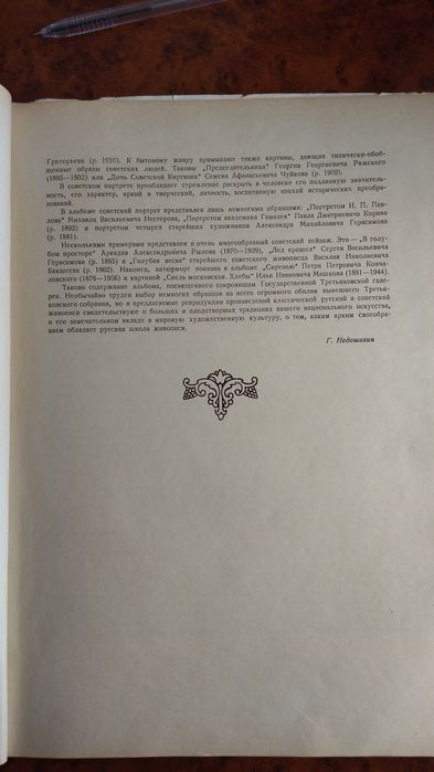 Tarixiy kitob.. Исторических книга