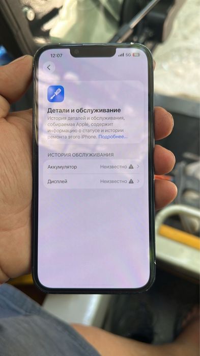 Айфон 13 128 г акб 100%