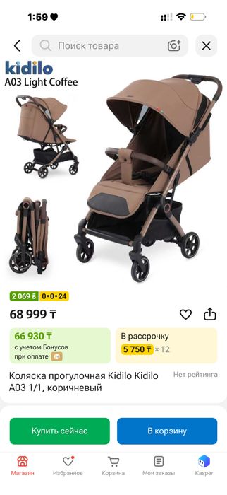 Коляска прогулочная Kidilo Kidilo A03 1/1, серый