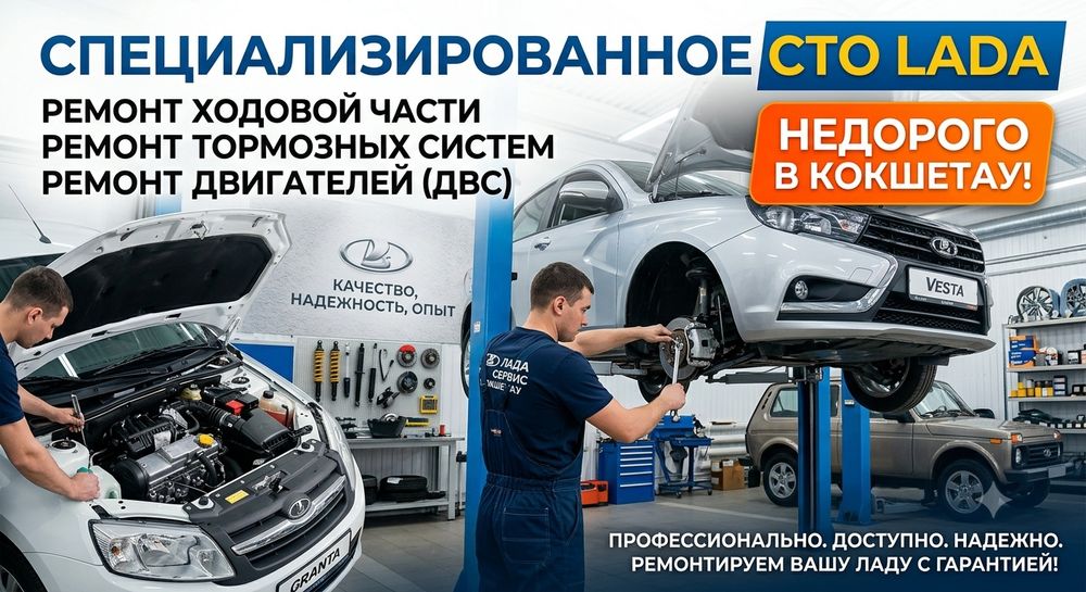Сто ремонт ходовой части, ремонт КПП и ДВС Лада