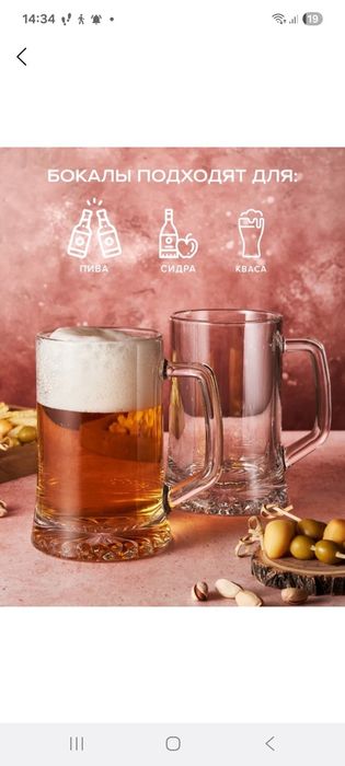 Стеклянная кружка для пива, кваса и для компота