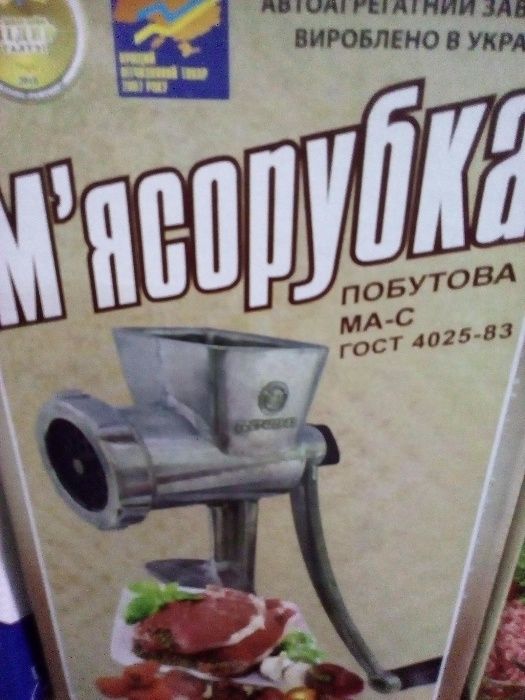 Битавая Мясарубка ГОСТ-4025 Украинский Агрегат завод доставки бесплатн