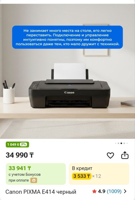 Принтер pixma e 414