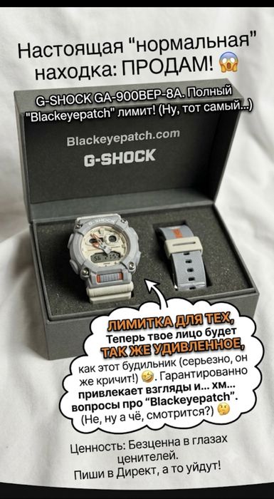Casio G Shock Limited