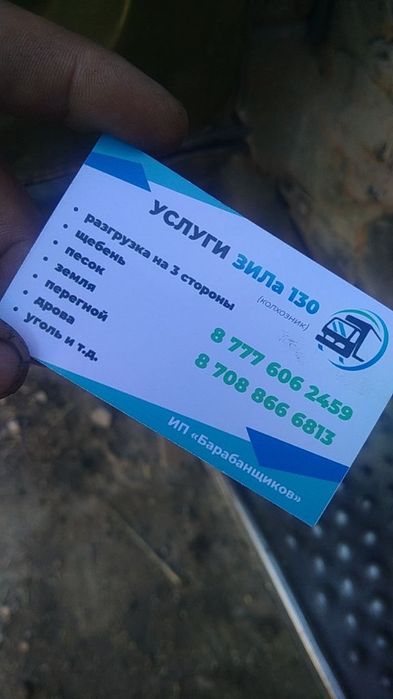 Продам горбыль не пиленный