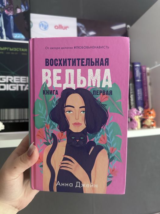 Анна джейн книги отличное состояние