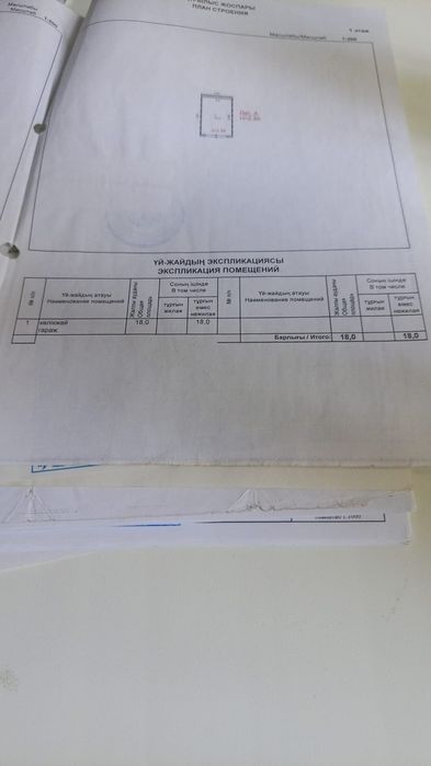 Продам гараж подземный