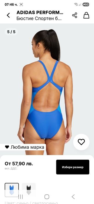 Дамски бански Adidas