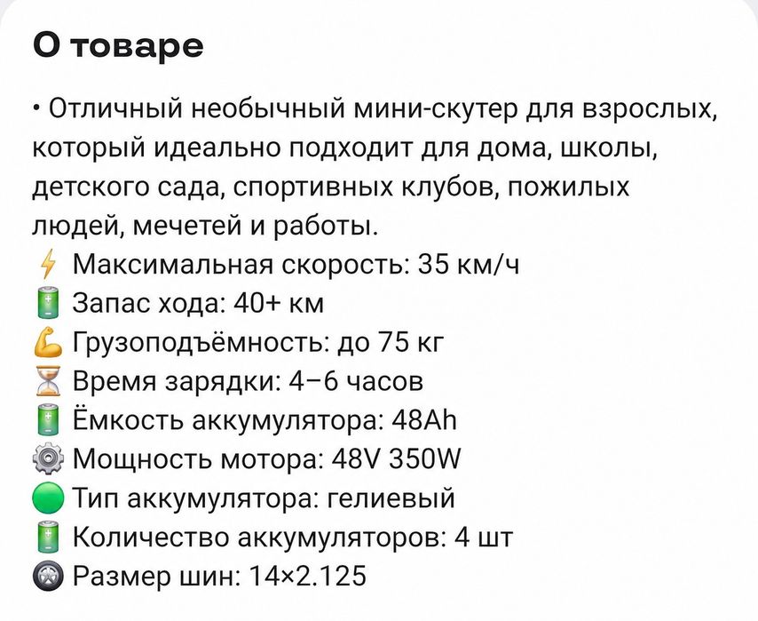 WASAT Электро скутер , электро мопед