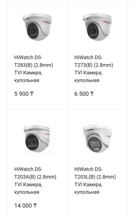 Установка видеонаблюдение