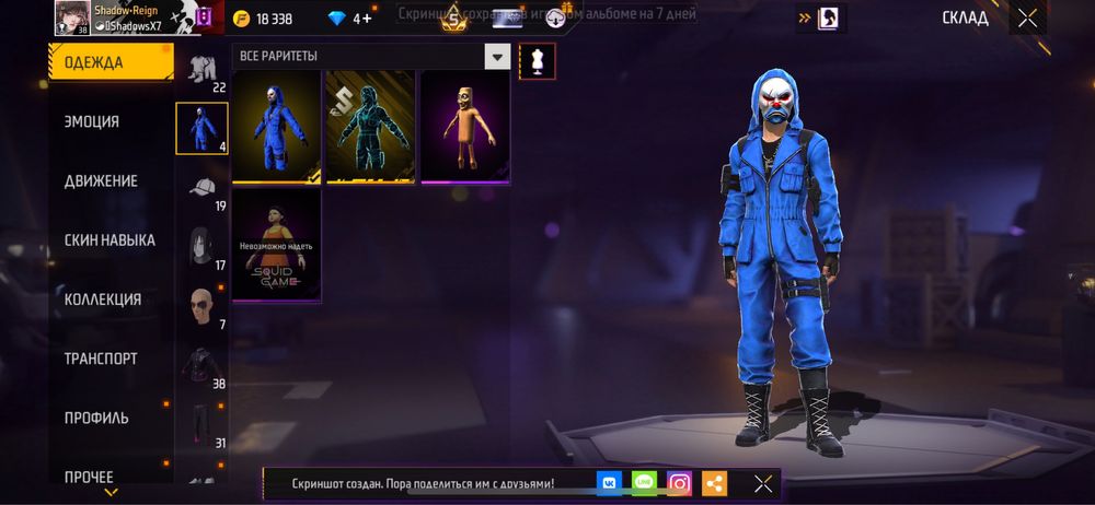 Продаю фф акк срочно фастом