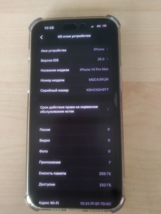 Продается iPhone 14 Pro Max 256 GB