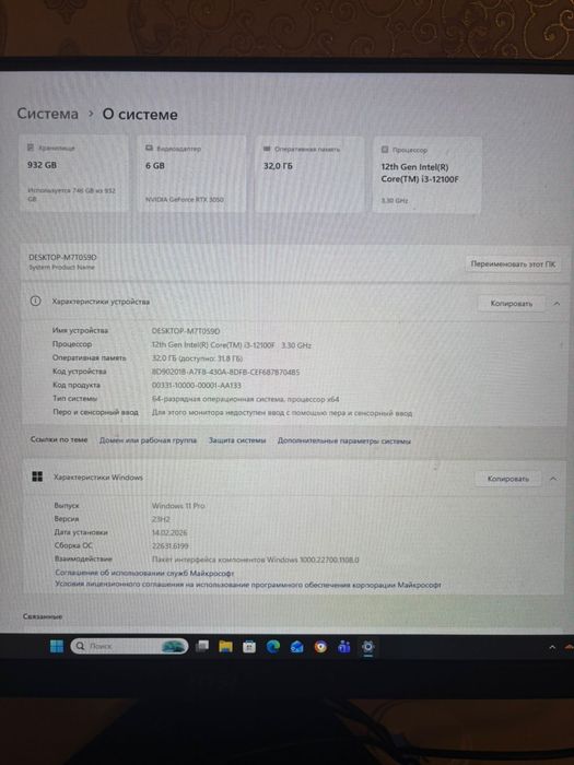 Компьютер сатылады игровой