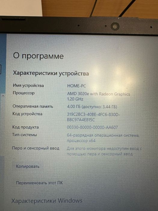 Продам ноутбук HP 255 G8