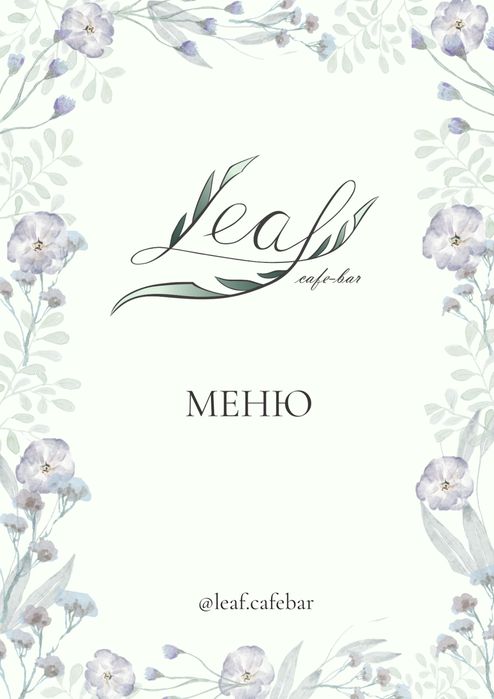 Графический дизайнер | Листовки, визитки, меню, фирменный стиль