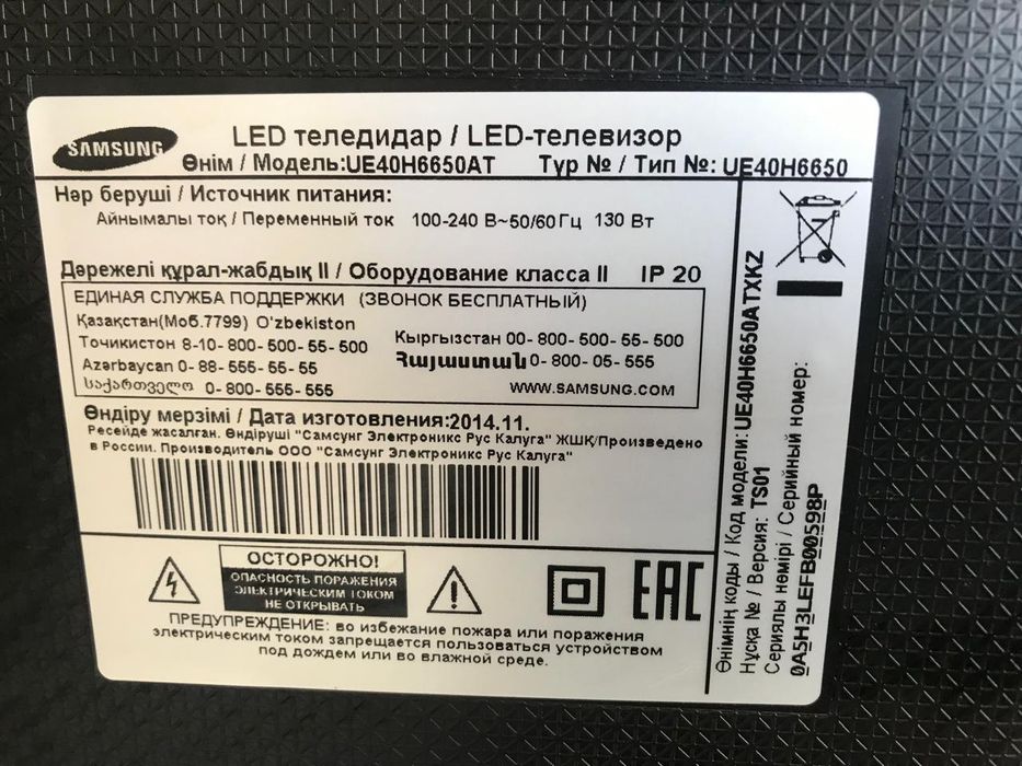 Продам телевизор
