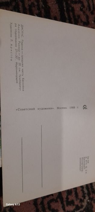 Открытки СССР 1960–1990 гг.