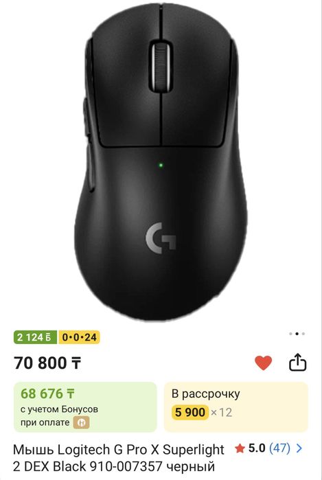 Мышь Logitech G Pro X Superlight 2 DEX Black