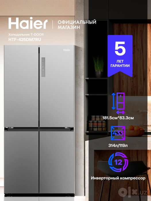 Холодильник многодверный Haier HTF-425DM7RU