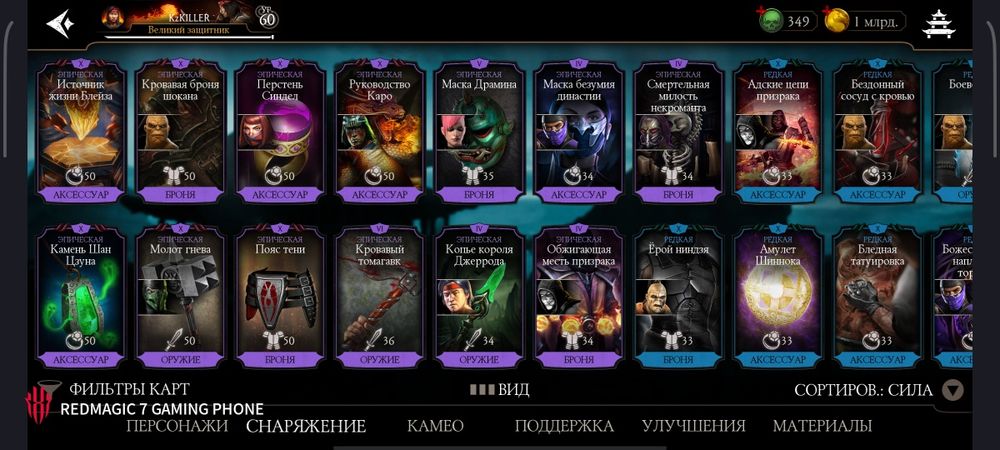 Мк к Аккаунт Mortol combot