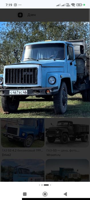 Услуги Газ 53 вывезем доставим.