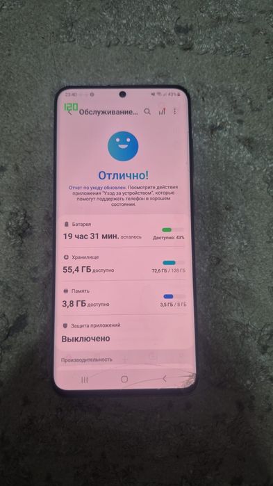 Самсунг S20 Samsung