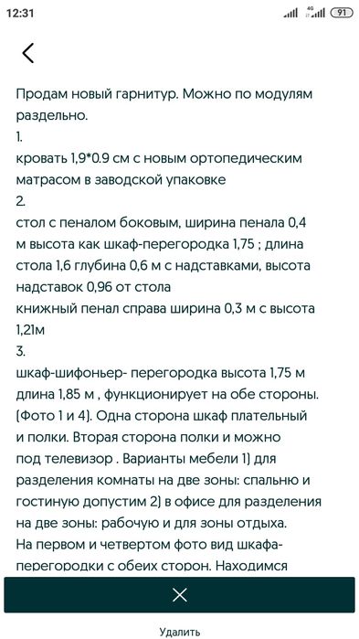 Продам гарнитур можно по модулям