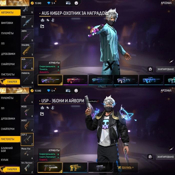 Фри фаер Акаунт Продаю ,Гарант