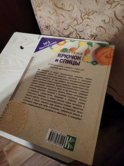 Книга про вязание