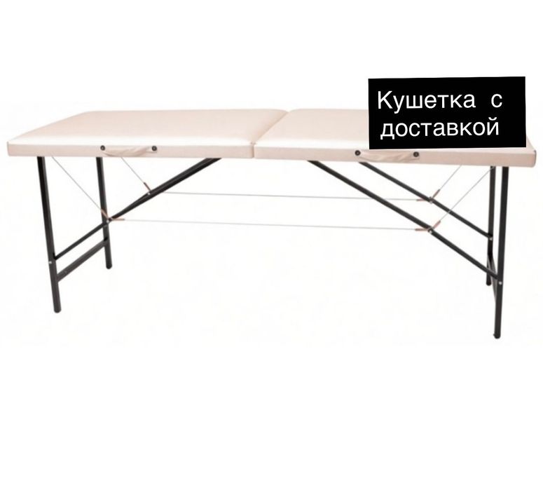 Кушетка с доставкой