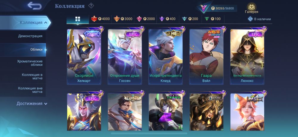 Аккаунт МЛББ | Mobile Legends