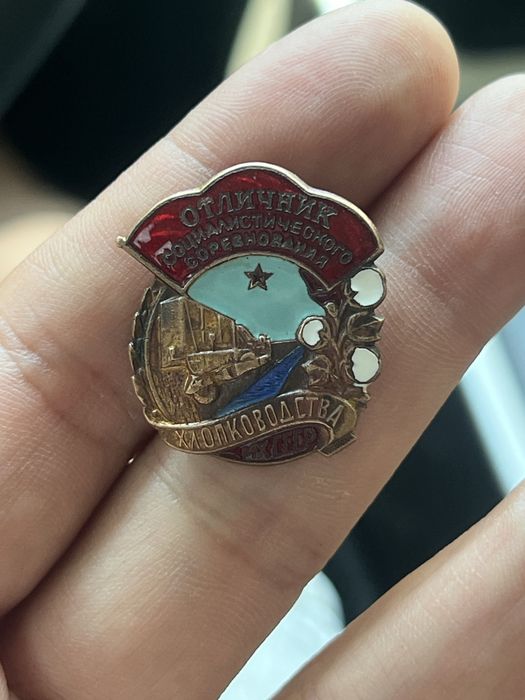 Знак ссср сотсояние хорошее звонитк в любое время