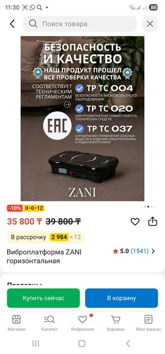 Продам Виброплатфому